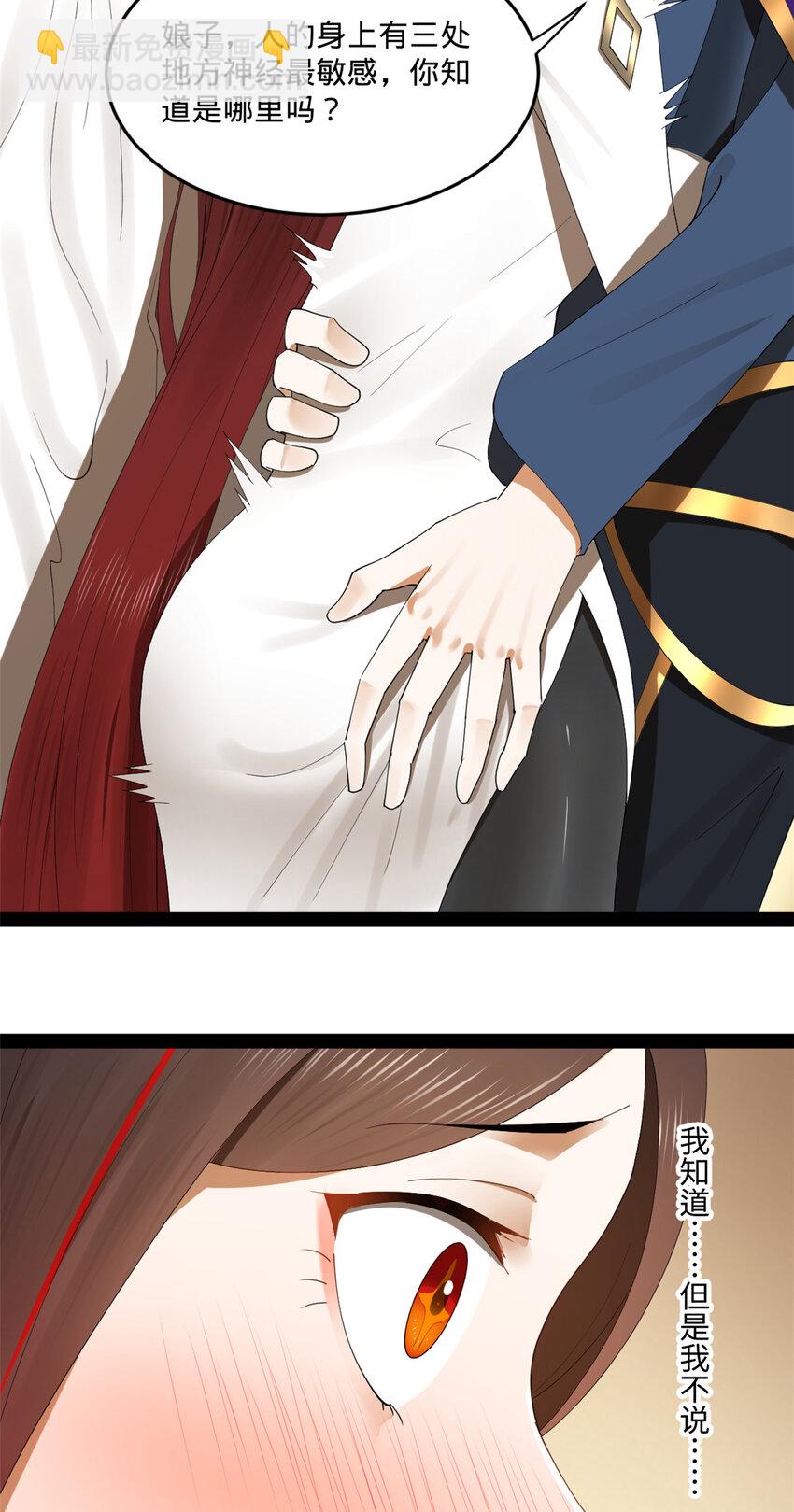 史上最強贅婿 - 112 以毒攻毒 - 6