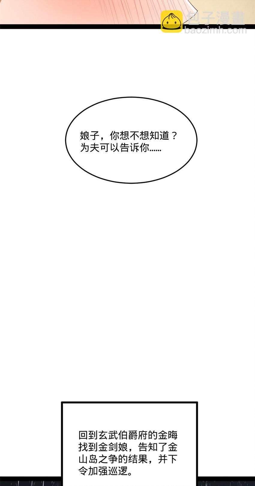 史上最強贅婿 - 112 以毒攻毒 - 7