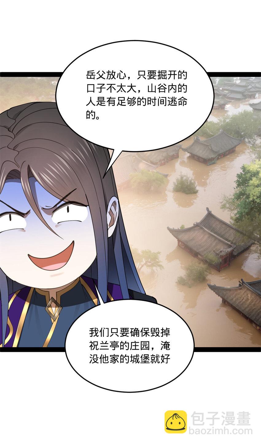 史上最強贅婿 - 112 以毒攻毒 - 3