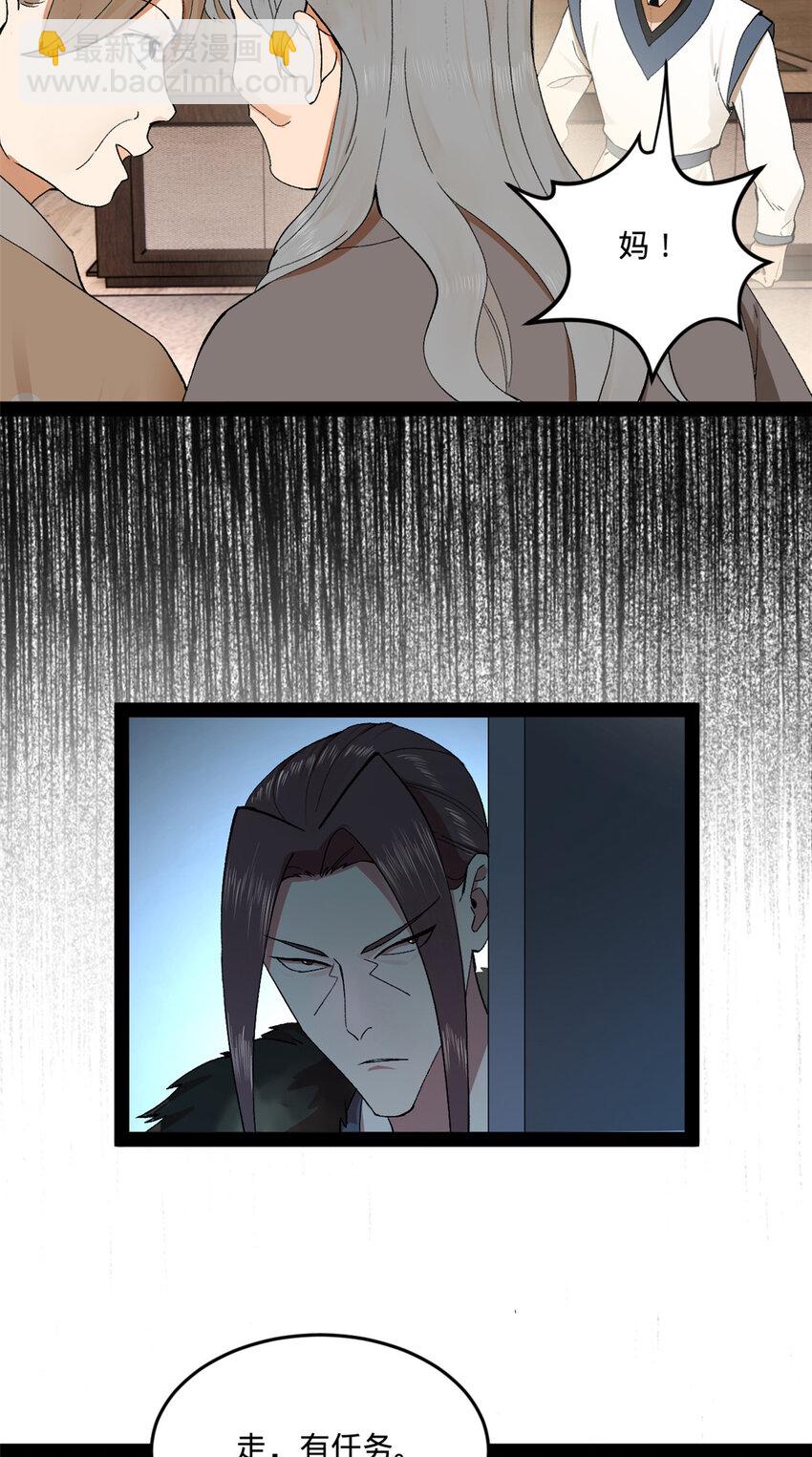 史上最強贅婿 - 112 以毒攻毒 - 2