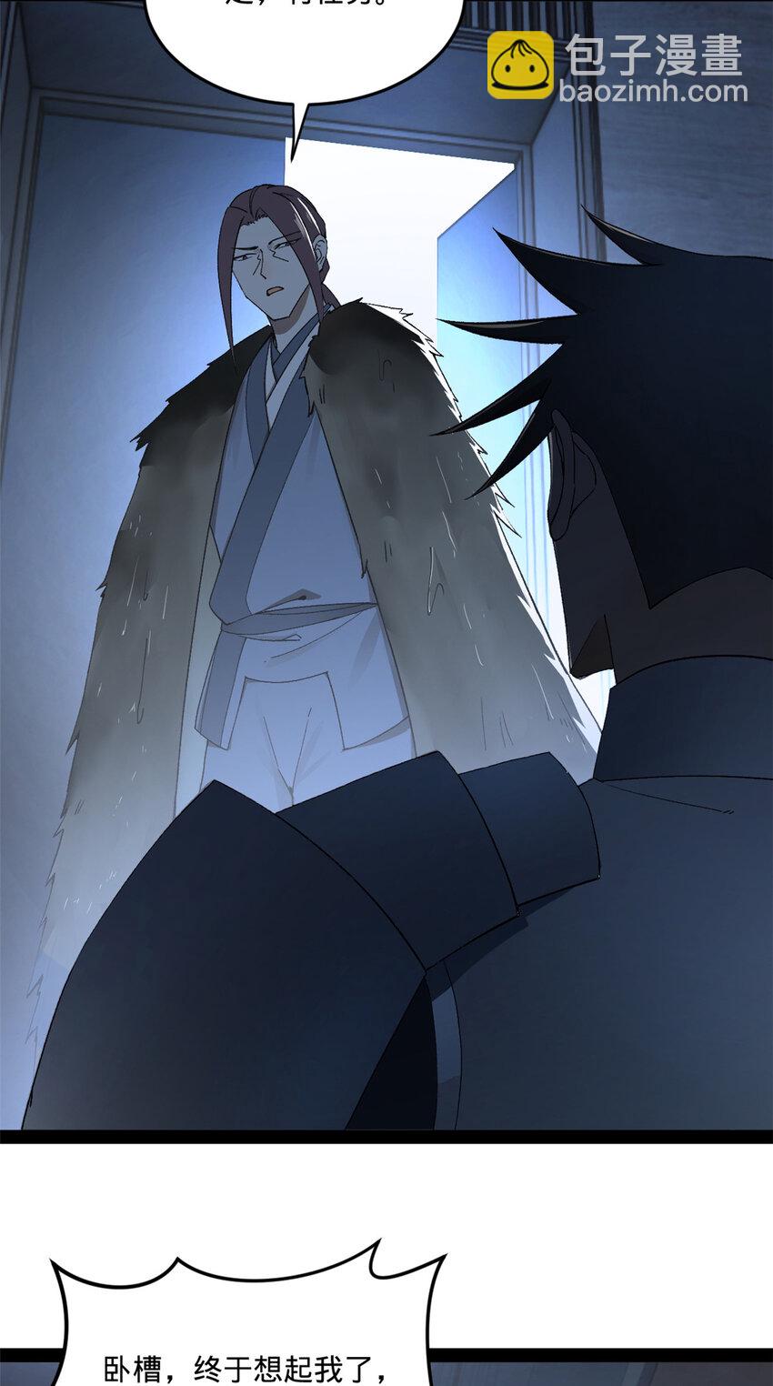 史上最強贅婿 - 112 以毒攻毒 - 3