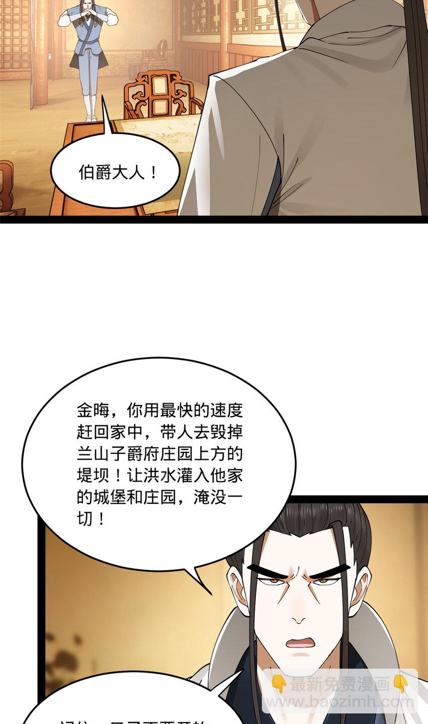 史上最強贅婿 - 112 以毒攻毒 - 5