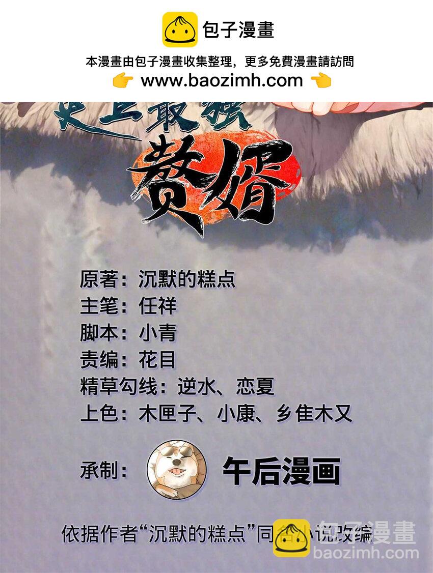 史上最強贅婿 - 140 仇妖兒VS祝紅雪(1/2) - 2