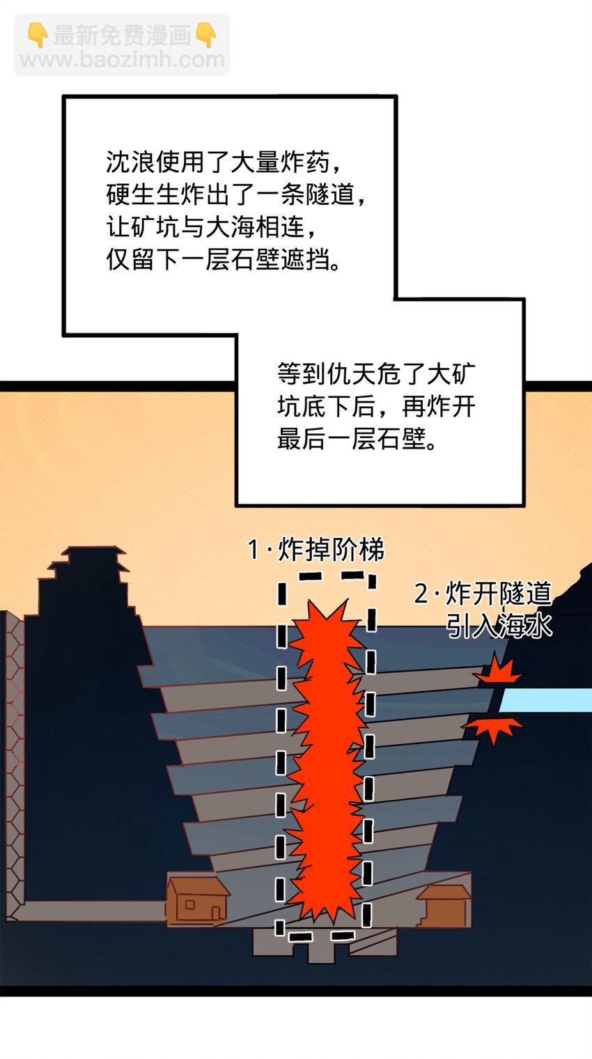 史上最強贅婿 - 158 驚天陷阱(1/2) - 5