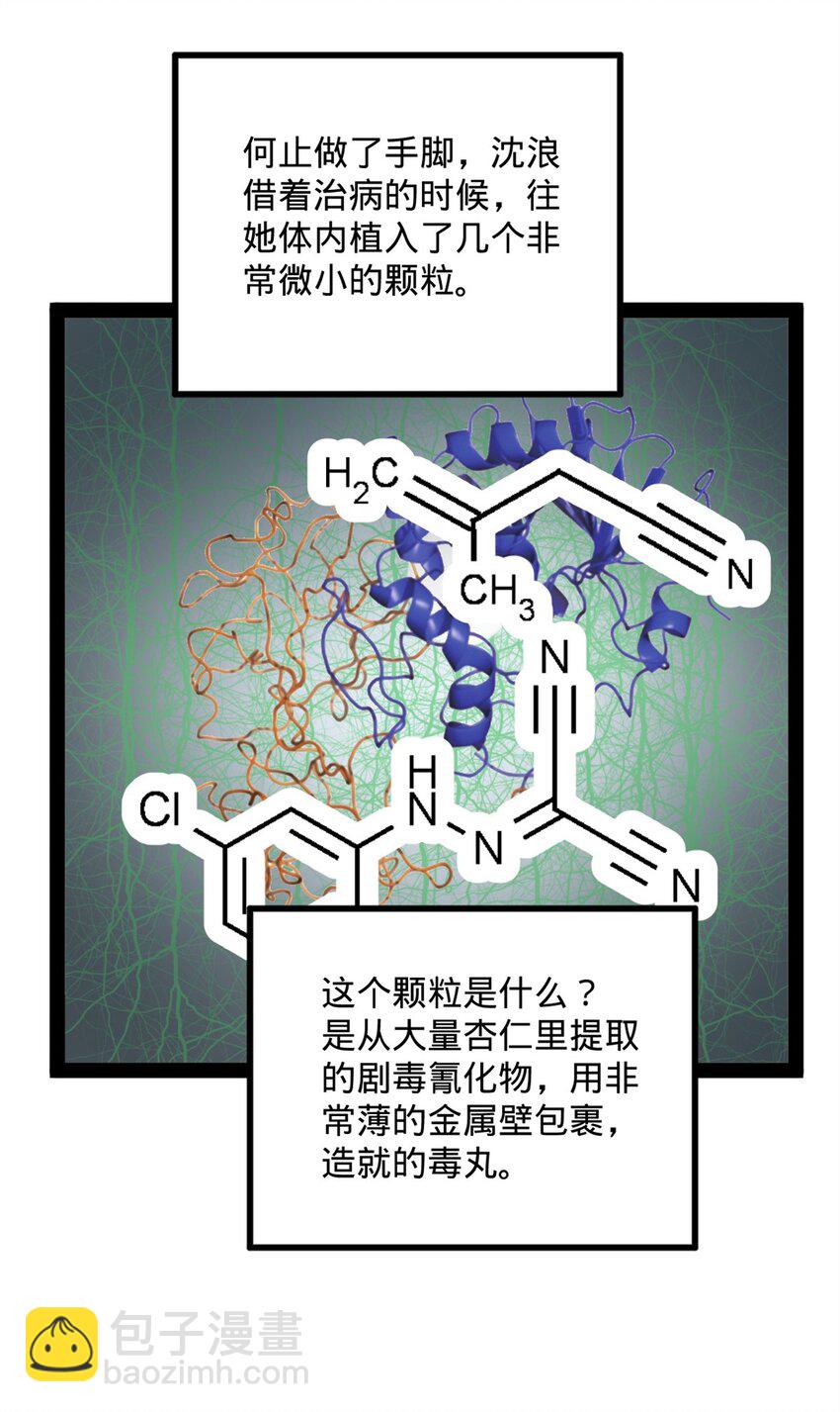 史上最強贅婿 - 162 唐侖昏死，沈浪談判 - 5