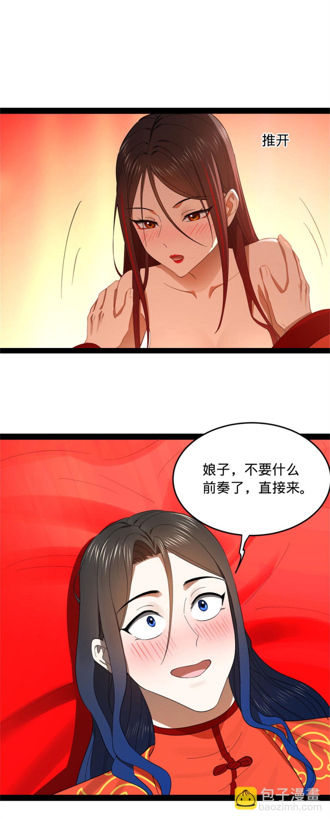 史上最強贅婿 - 178 補過新婚！(1/2) - 8