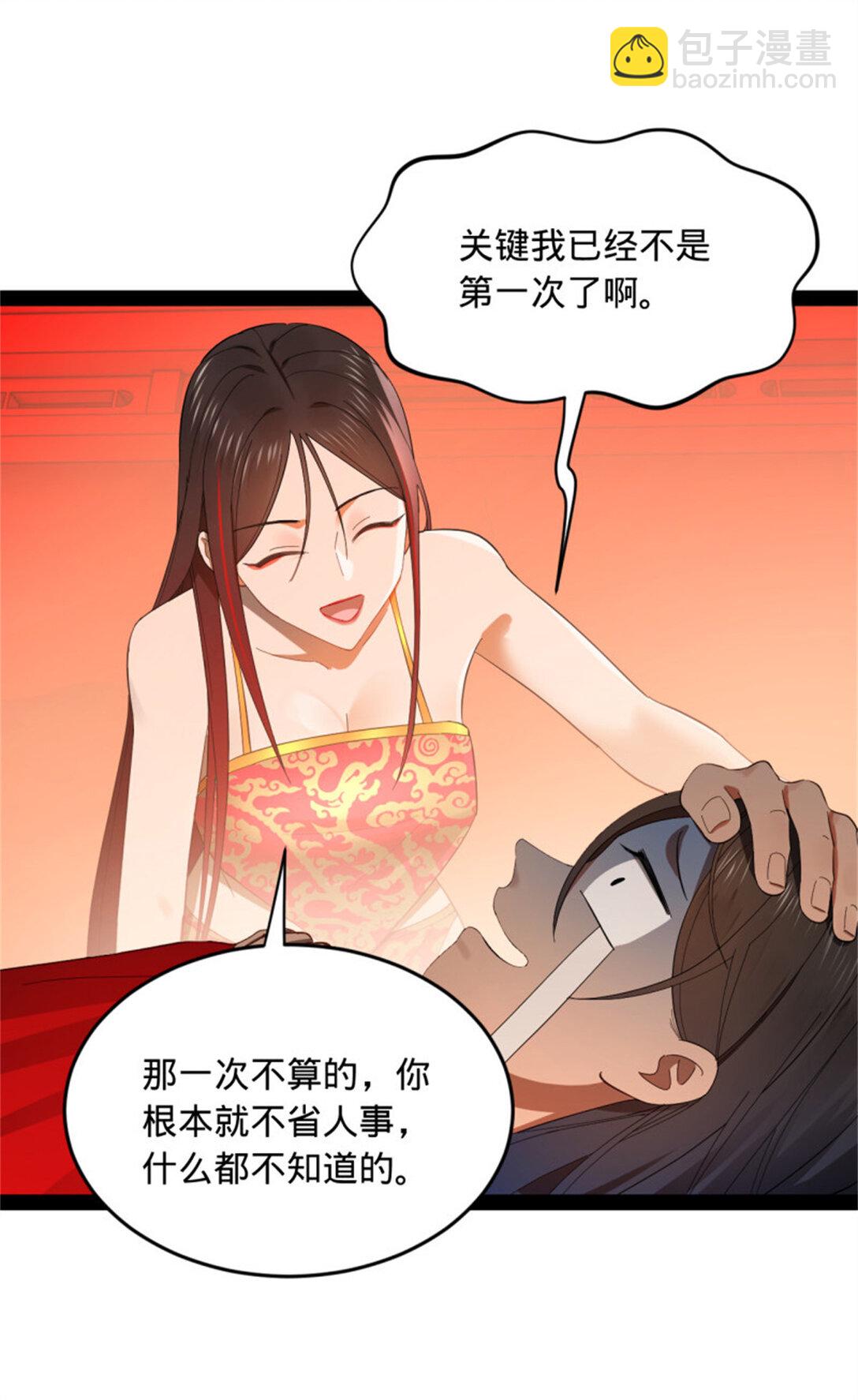 史上最強贅婿 - 178 補過新婚！(1/2) - 8