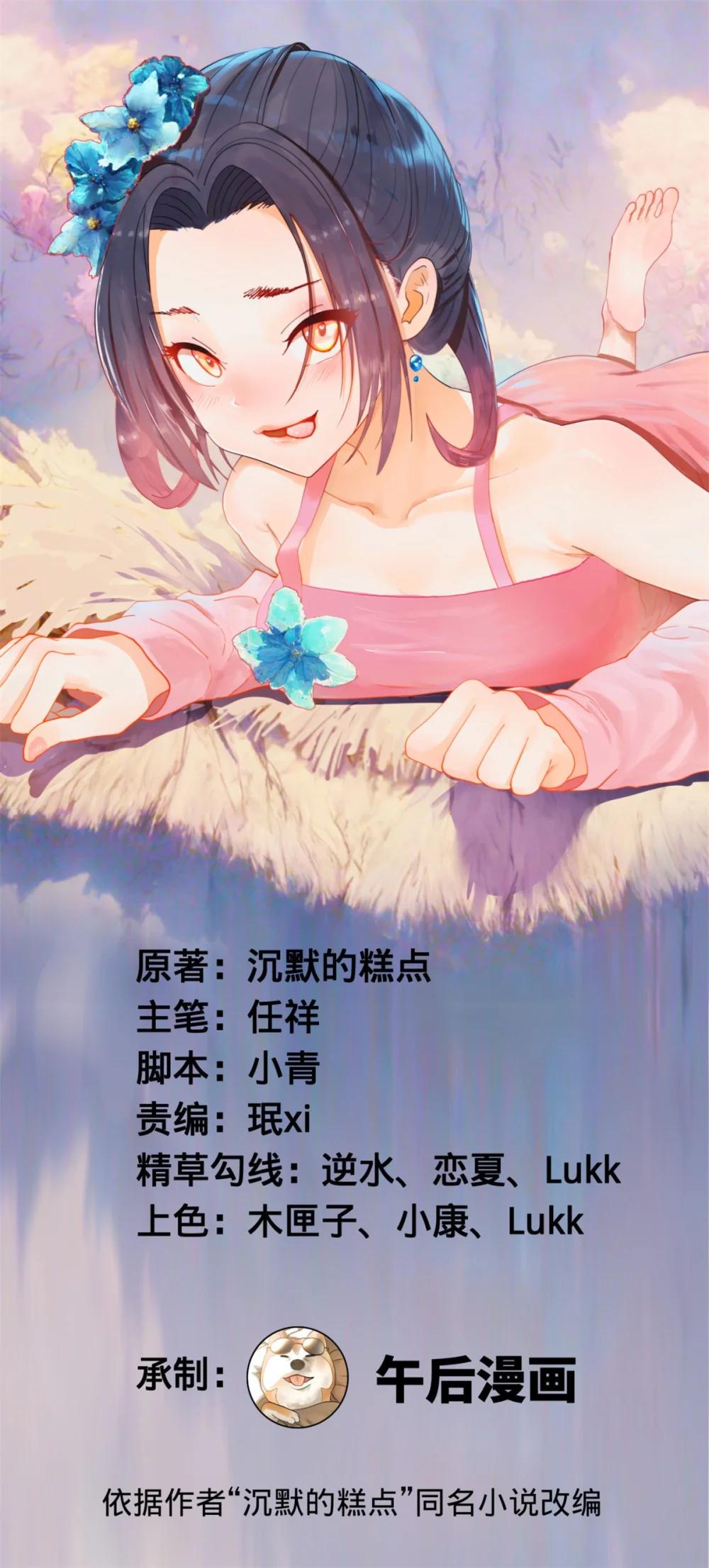 史上最強贅婿 - 240 開始反擊！(1/2) - 1