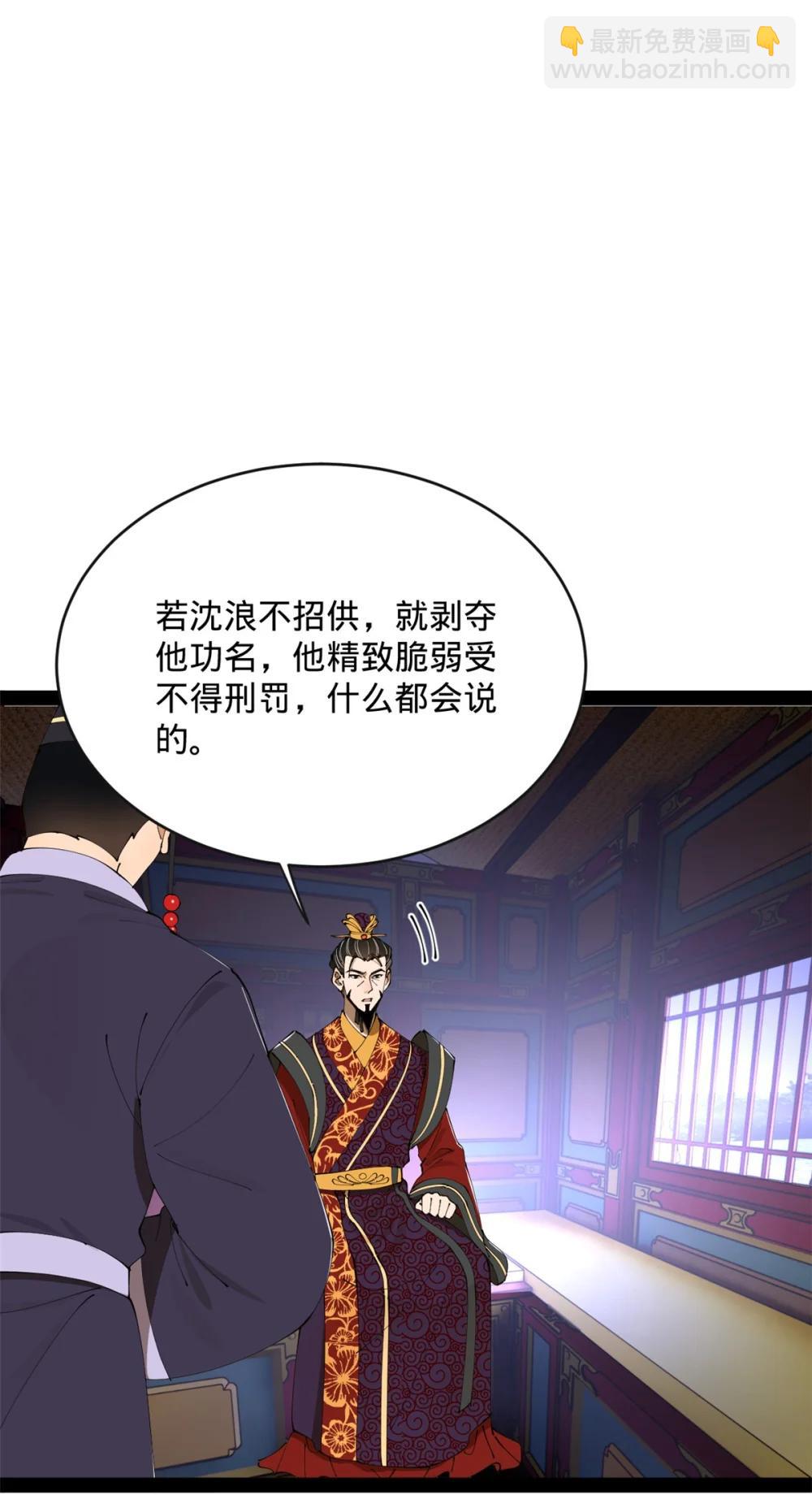 史上最強贅婿 - 240 開始反擊！(1/2) - 2