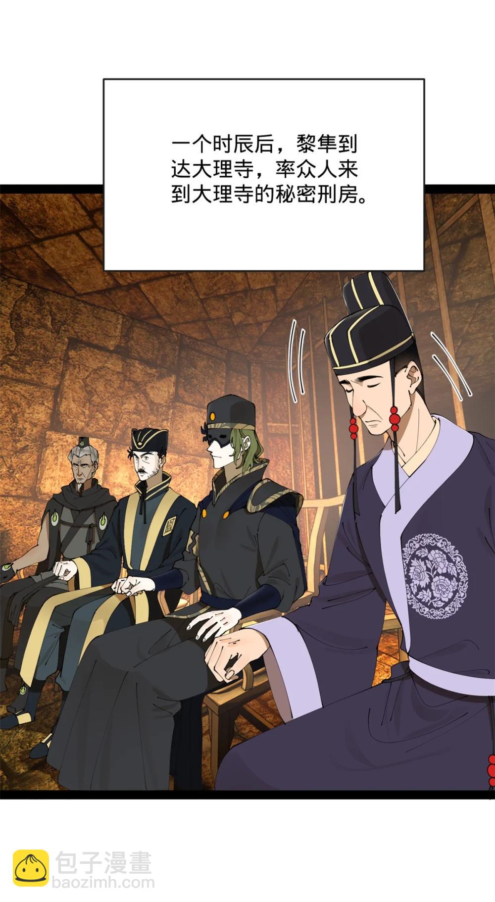 史上最強贅婿 - 240 開始反擊！(1/2) - 4