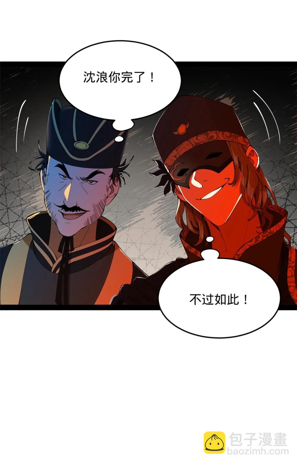 史上最強贅婿 - 240 開始反擊！(1/2) - 2