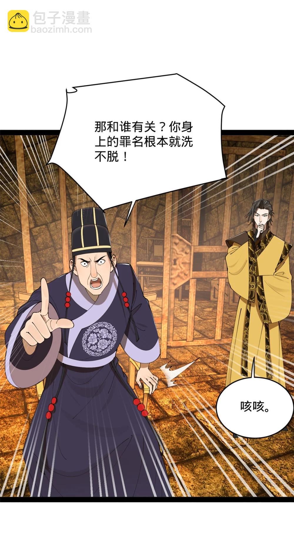 史上最強贅婿 - 240 開始反擊！(1/2) - 5