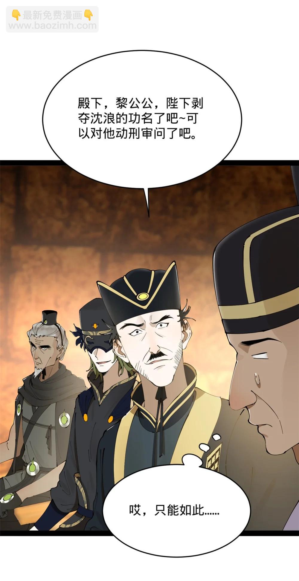 史上最強贅婿 - 240 開始反擊！(1/2) - 8