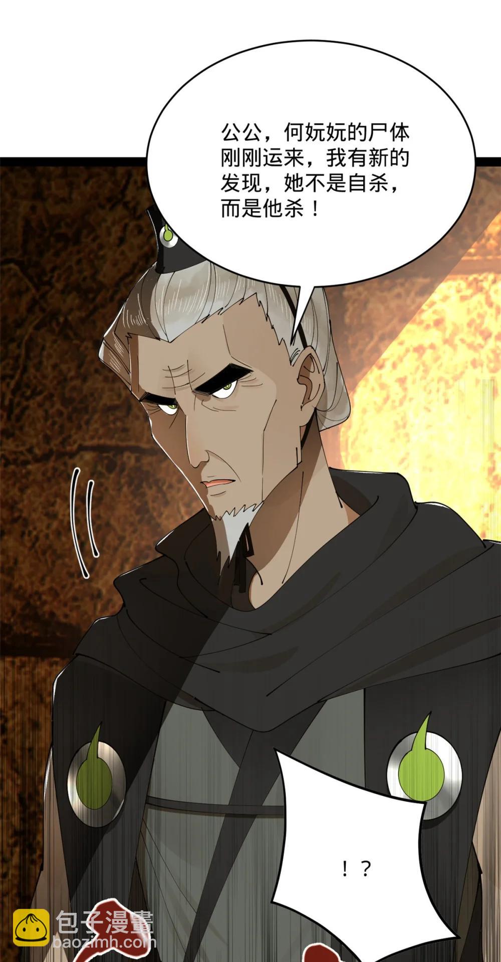 史上最強贅婿 - 240 開始反擊！(1/2) - 1