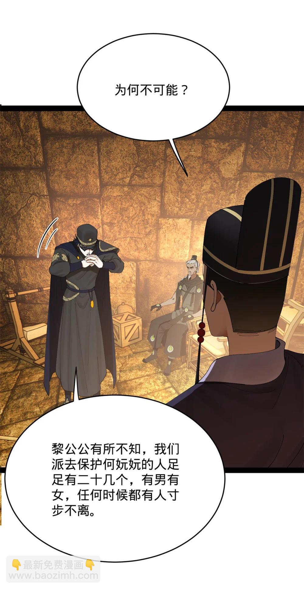 史上最強贅婿 - 240 開始反擊！(1/2) - 4