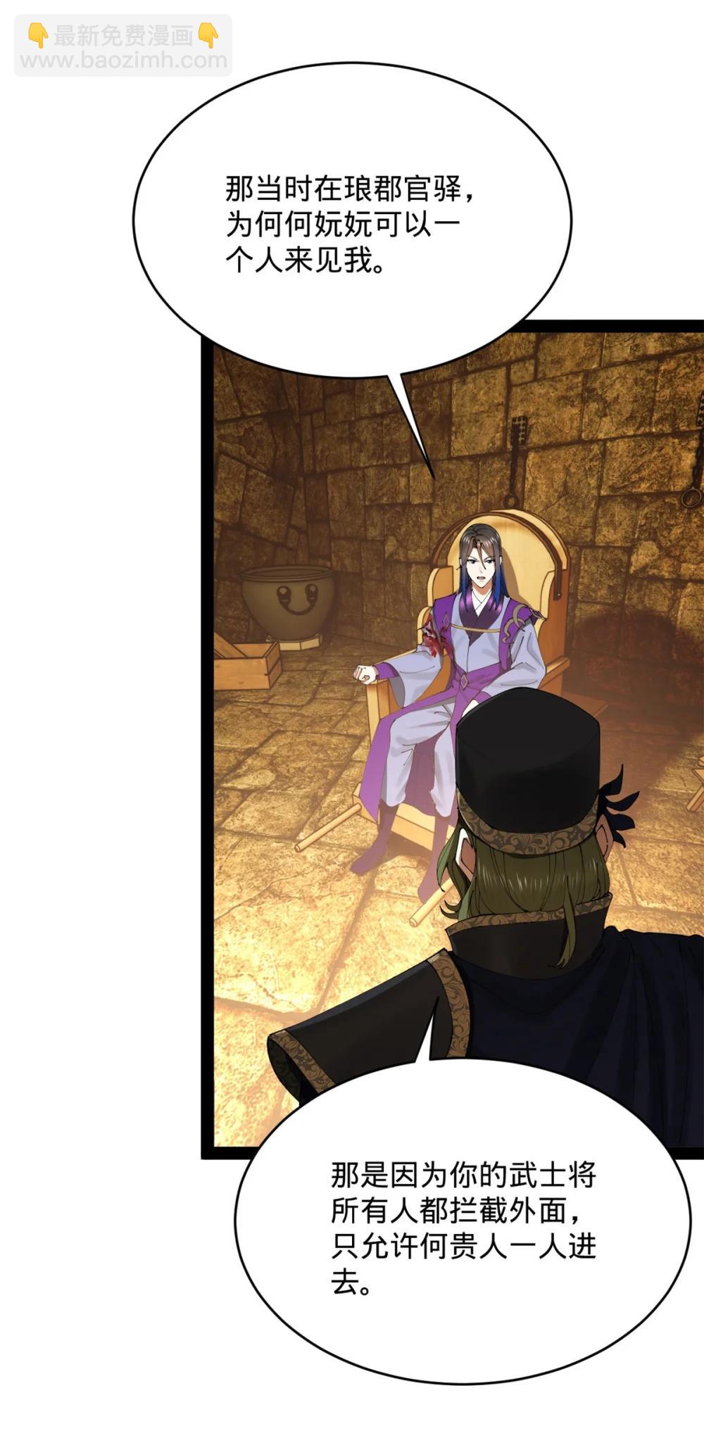 史上最強贅婿 - 240 開始反擊！(1/2) - 5