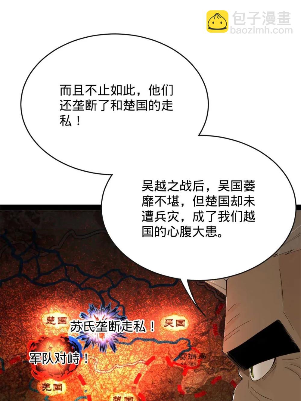 史上最強贅婿 - 240 開始反擊！(1/2) - 3