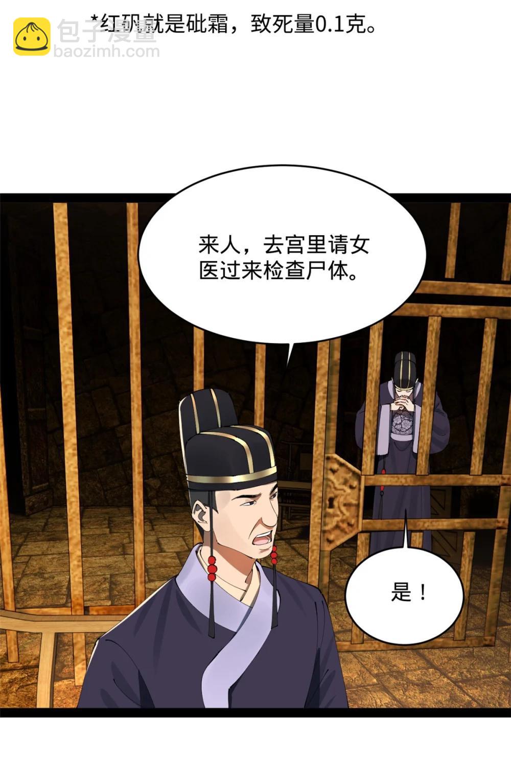 史上最強贅婿 - 240 開始反擊！(1/2) - 8