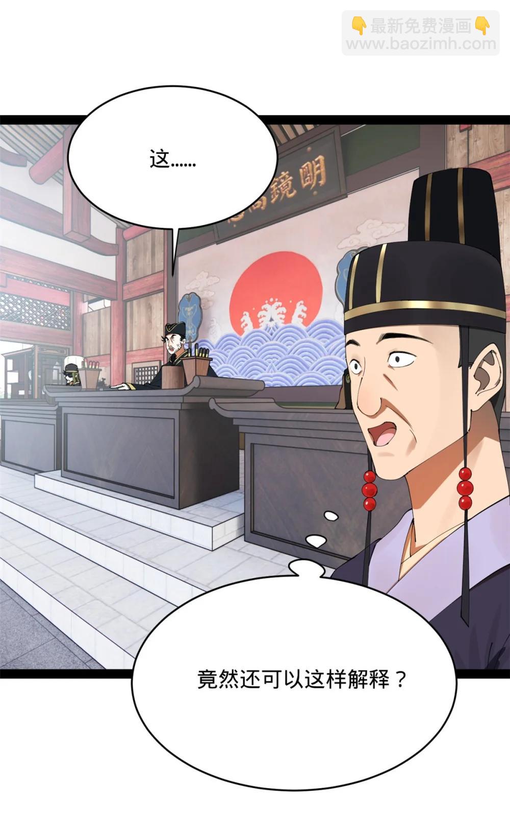 史上最強贅婿 - 240 開始反擊！(1/2) - 7