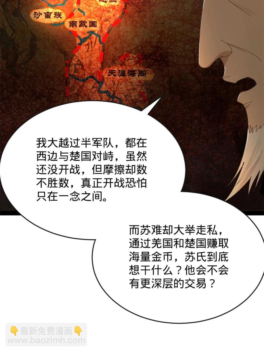 史上最強贅婿 - 240 開始反擊！(1/2) - 4