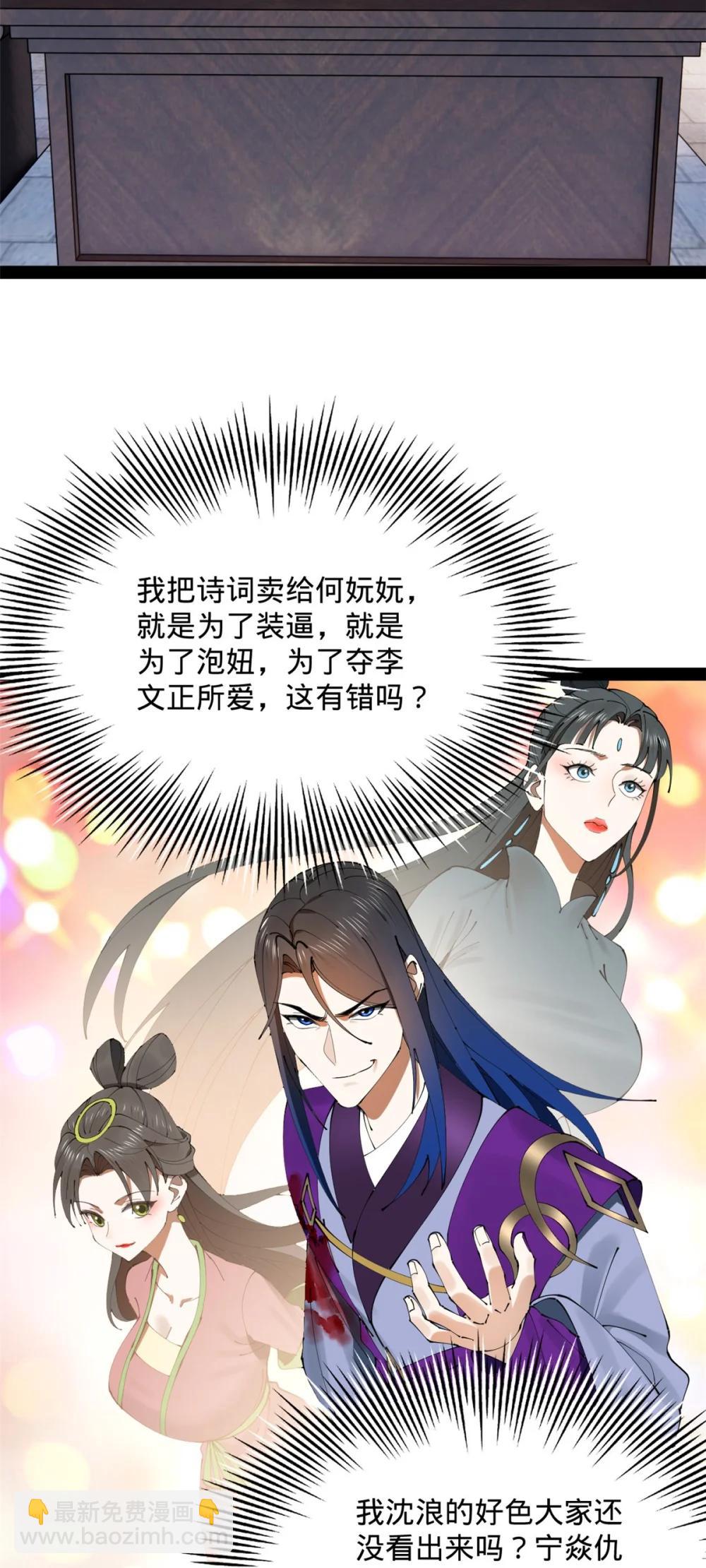 史上最強贅婿 - 240 開始反擊！(1/2) - 5