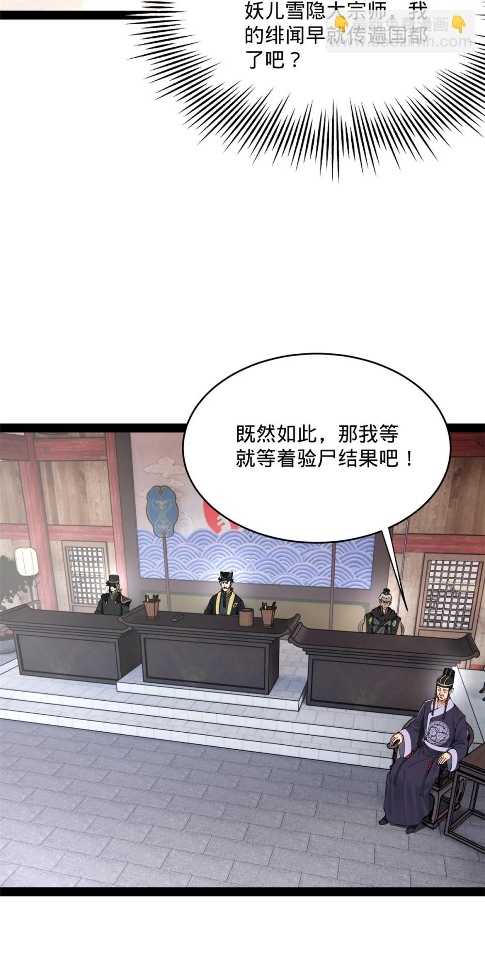 史上最強贅婿 - 240 開始反擊！(1/2) - 6