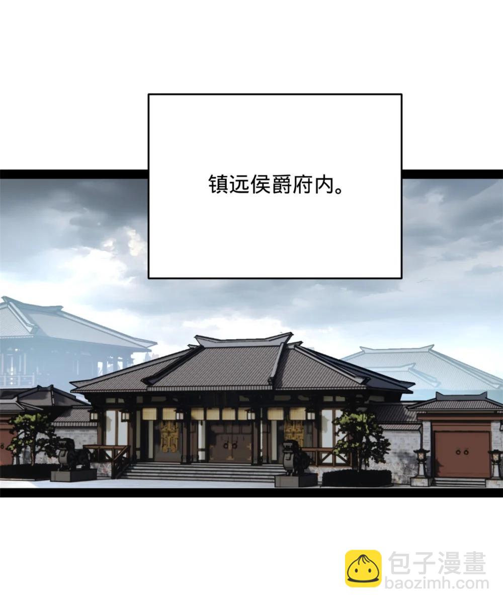 史上最強贅婿 - 240 開始反擊！(1/2) - 8