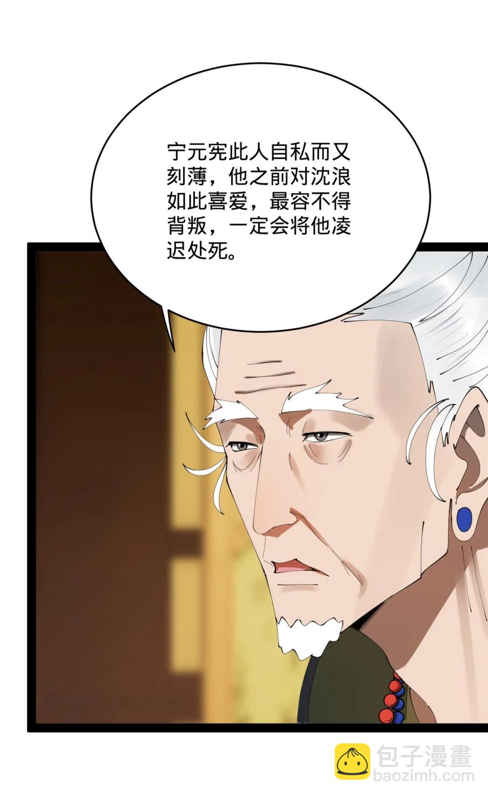 史上最強贅婿 - 240 開始反擊！(2/2) - 2