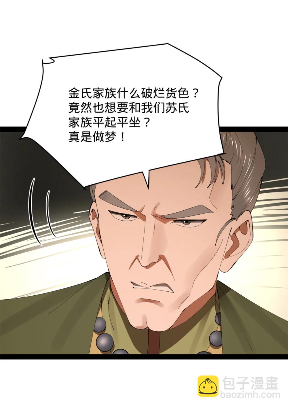 史上最強贅婿 - 240 開始反擊！(2/2) - 1