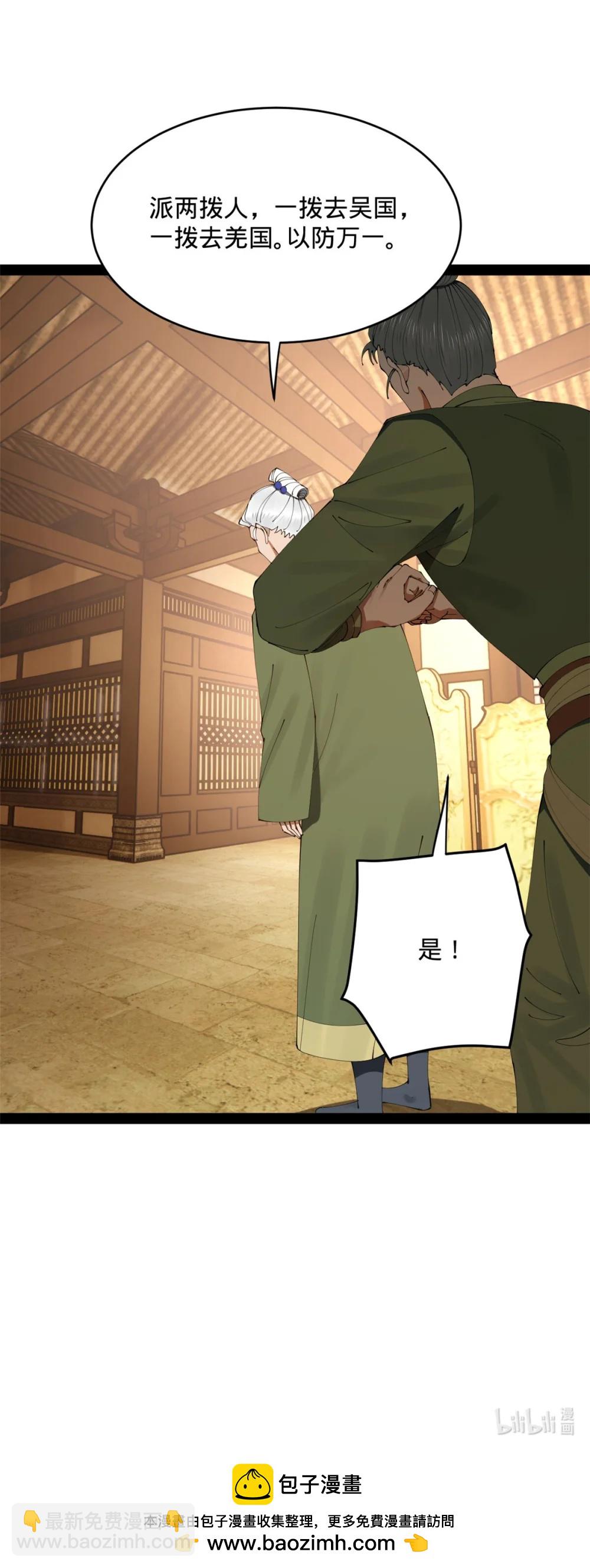 史上最強贅婿 - 240 開始反擊！(2/2) - 2