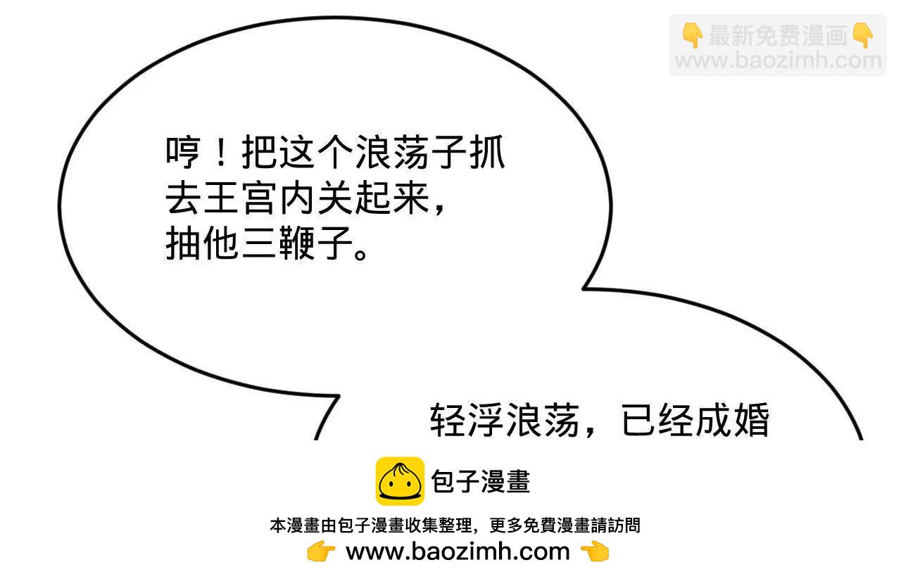 史上最強贅婿 - 242 沈浪，過關！(2/4) - 6