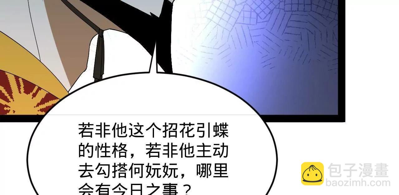 史上最強贅婿 - 242 沈浪，過關！(3/4) - 6