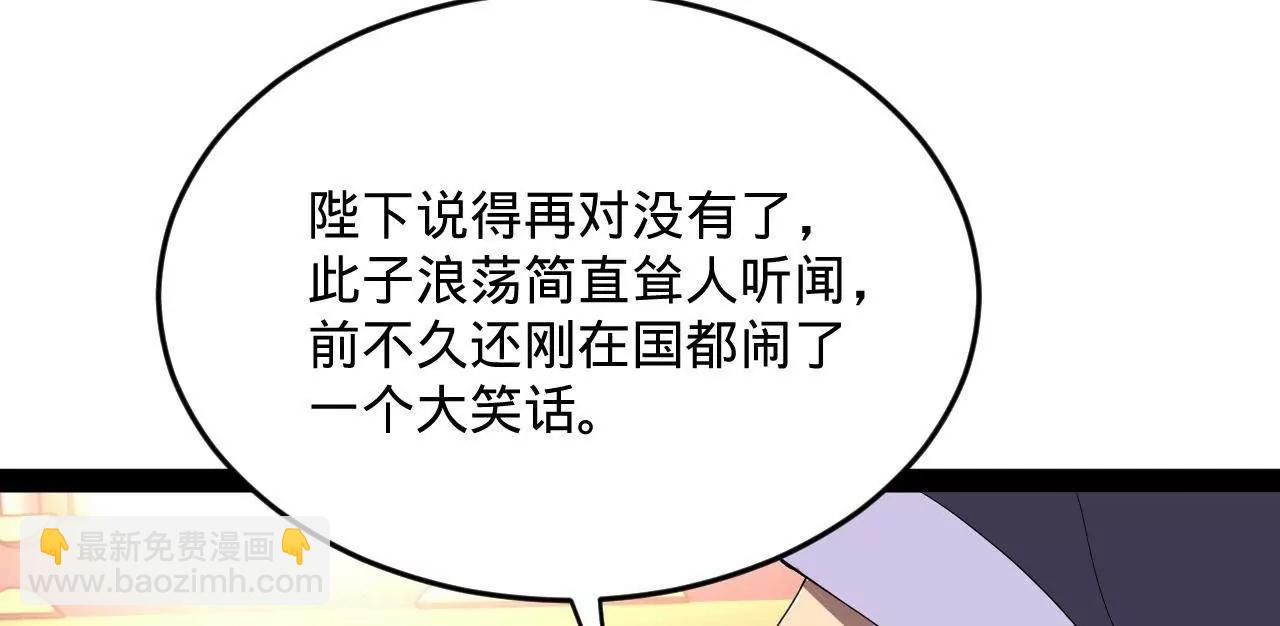 史上最強贅婿 - 242 沈浪，過關！(3/4) - 8