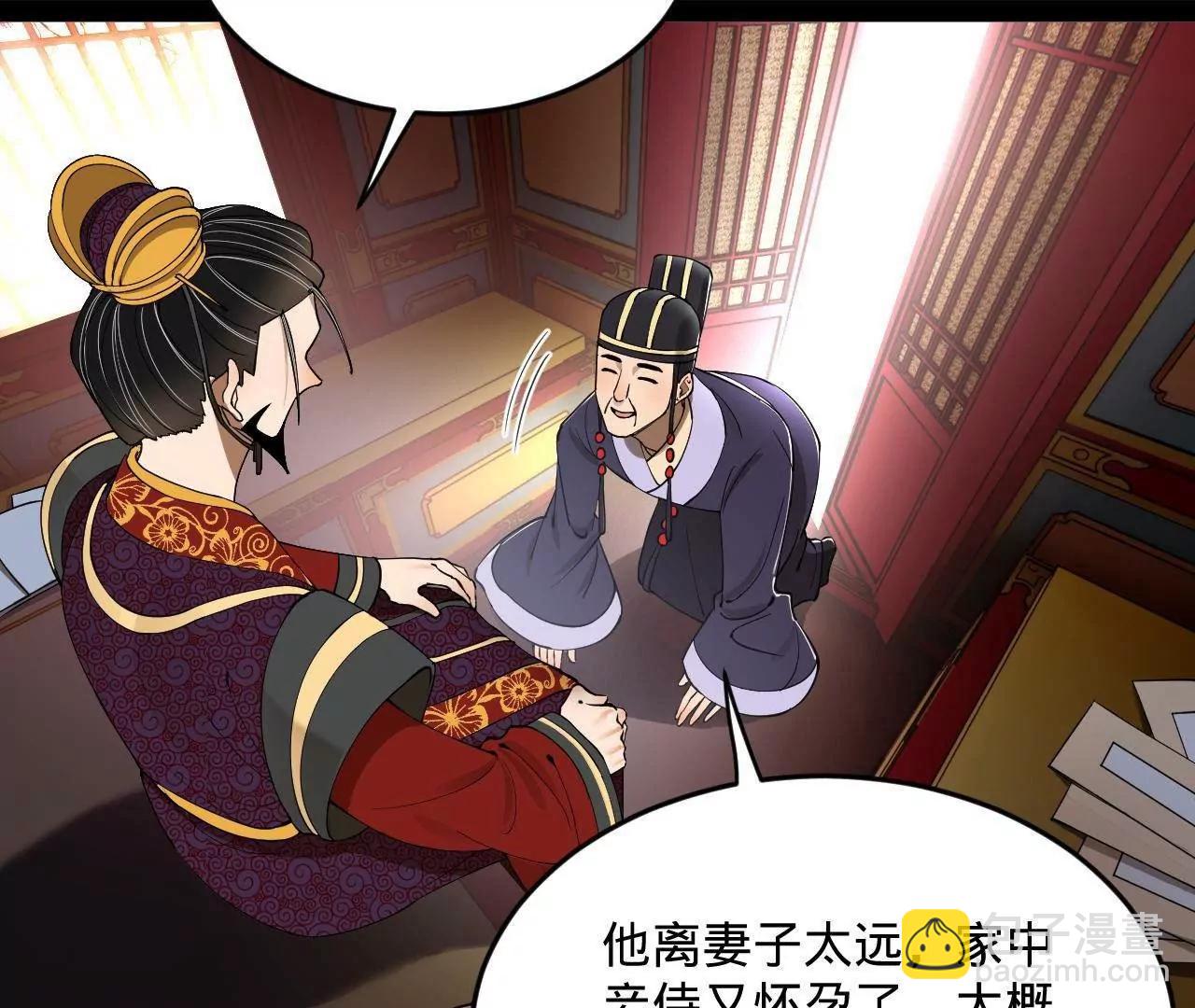 史上最強贅婿 - 242 沈浪，過關！(3/4) - 3