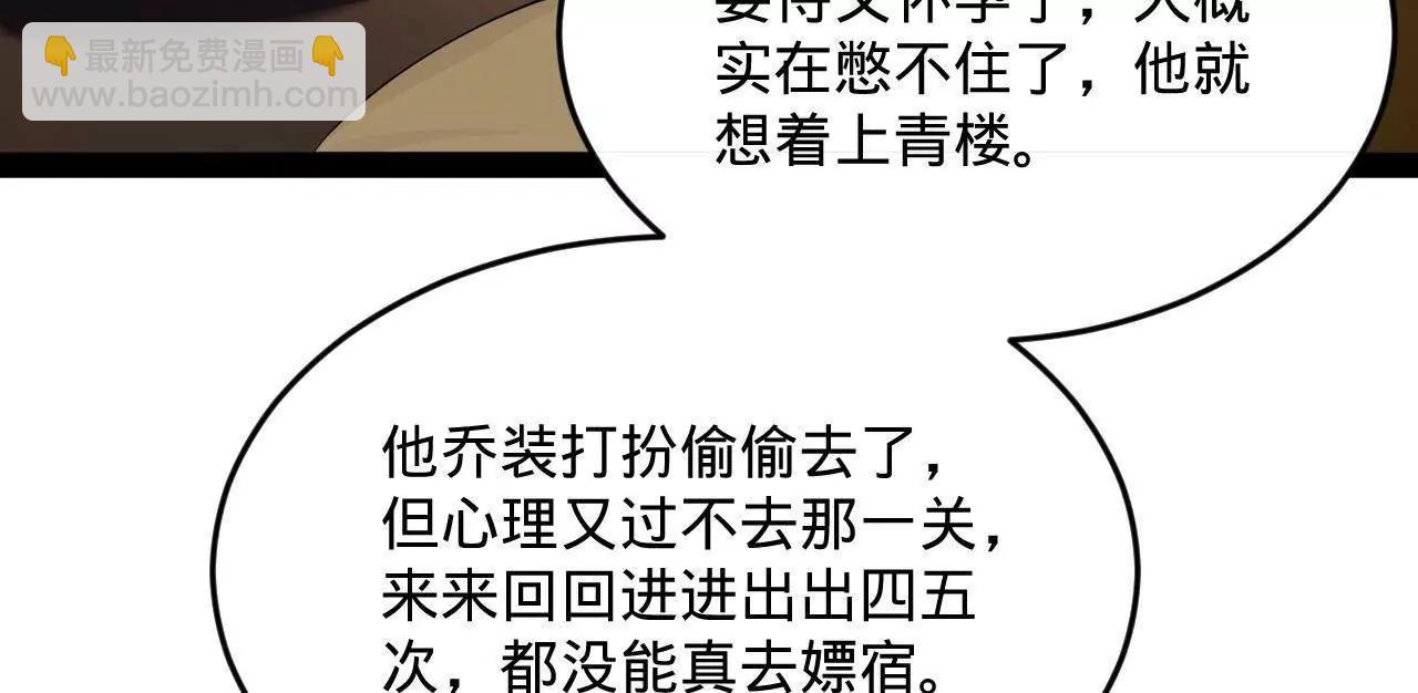 史上最強贅婿 - 242 沈浪，過關！(3/4) - 4