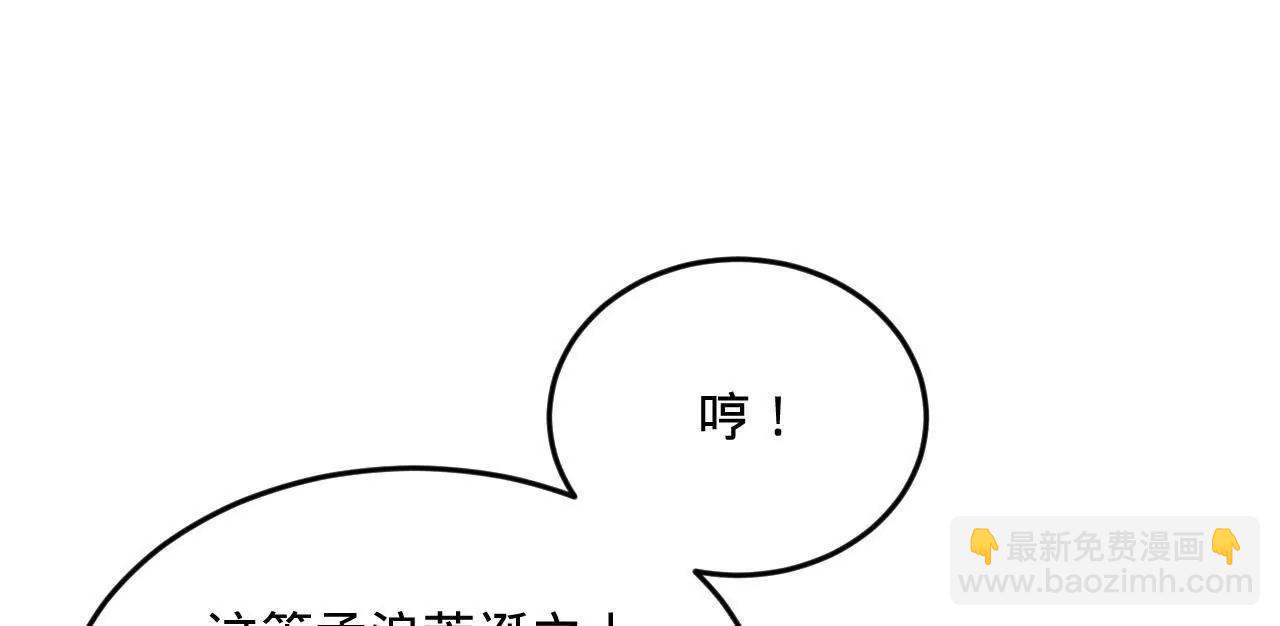 史上最強贅婿 - 242 沈浪，過關！(3/4) - 8