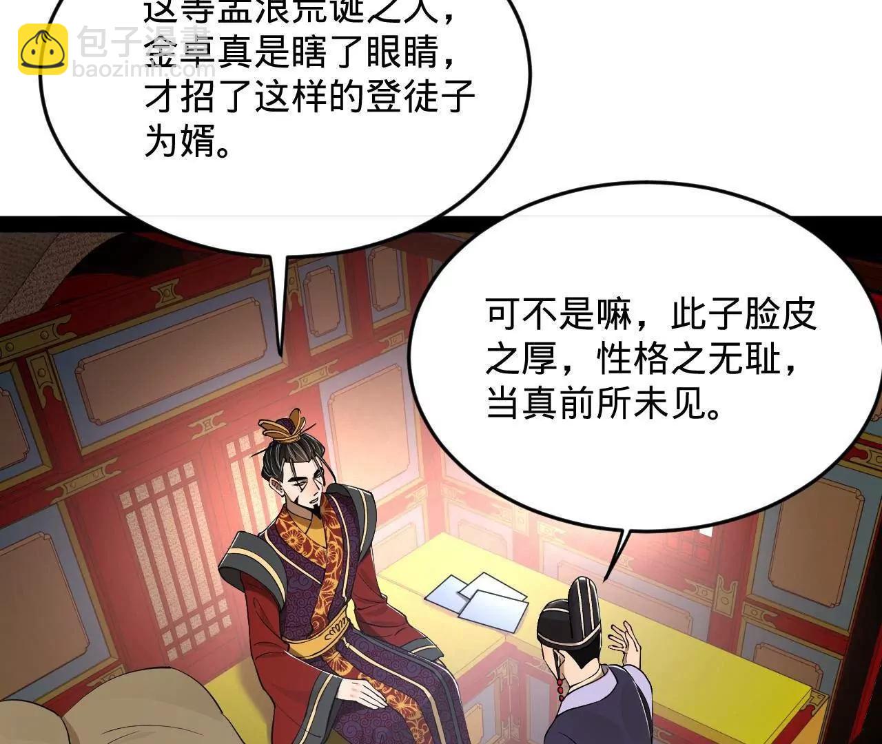 史上最強贅婿 - 242 沈浪，過關！(3/4) - 1