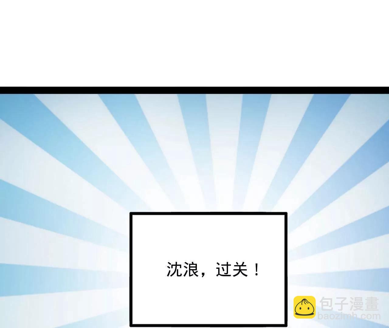 史上最強贅婿 - 242 沈浪，過關！(3/4) - 6