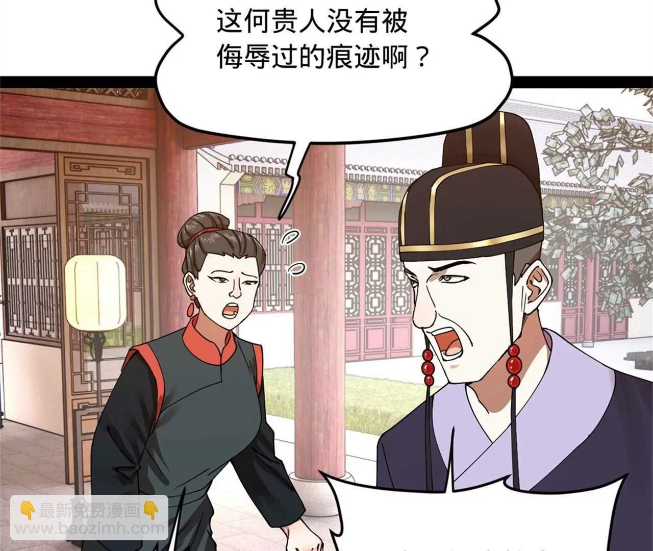 史上最強贅婿 - 242 沈浪，過關！(1/4) - 4