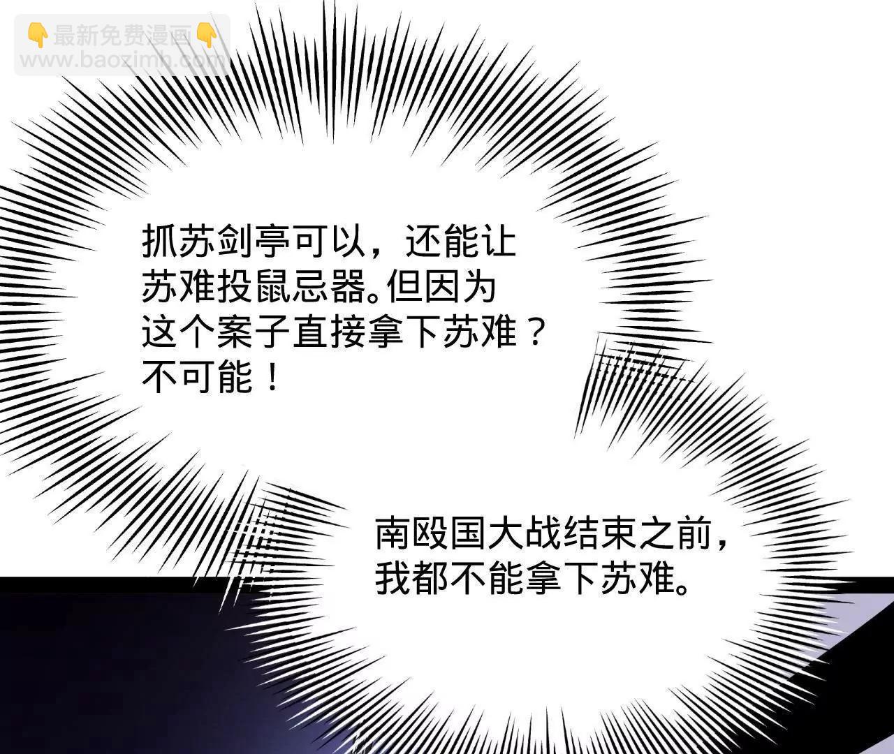 史上最強贅婿 - 242 沈浪，過關！(3/4) - 2