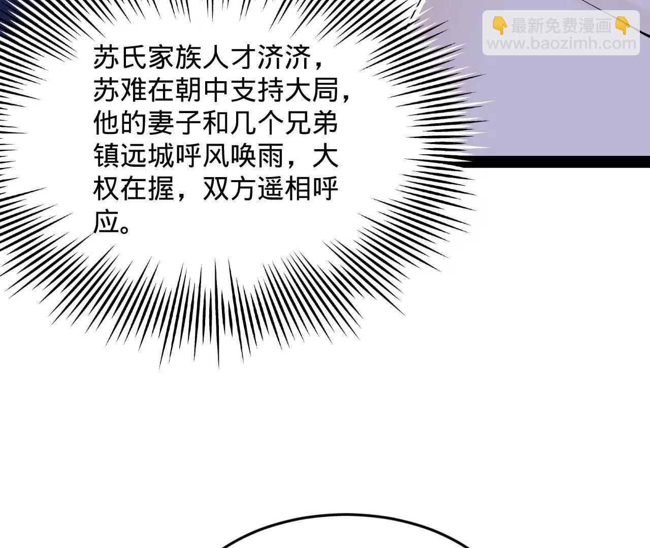 史上最強贅婿 - 242 沈浪，過關！(3/4) - 4