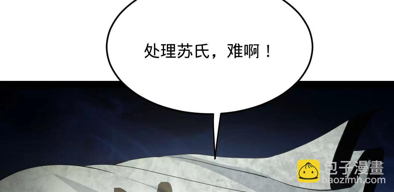 史上最強贅婿 - 242 沈浪，過關！(3/4) - 5