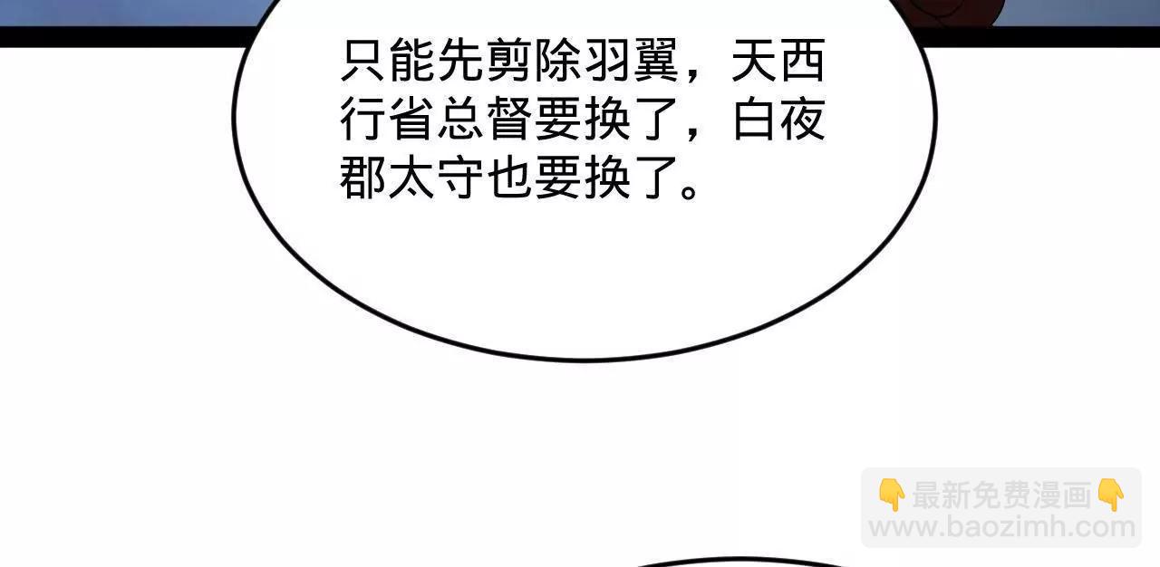 史上最強贅婿 - 242 沈浪，過關！(3/4) - 7