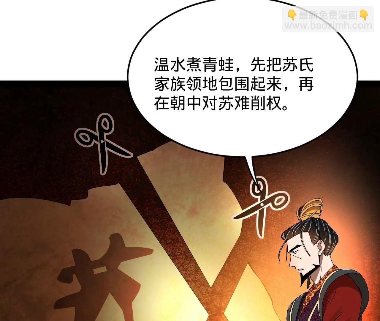 史上最強贅婿 - 242 沈浪，過關！(3/4) - 8