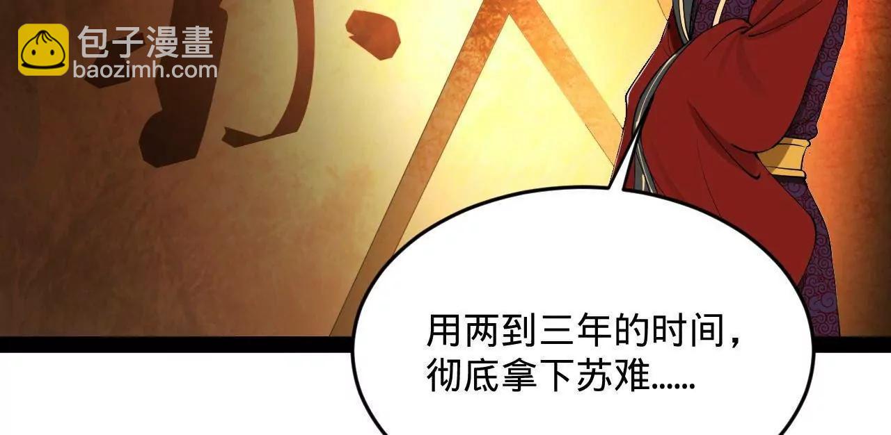 史上最強贅婿 - 242 沈浪，過關！(3/4) - 1