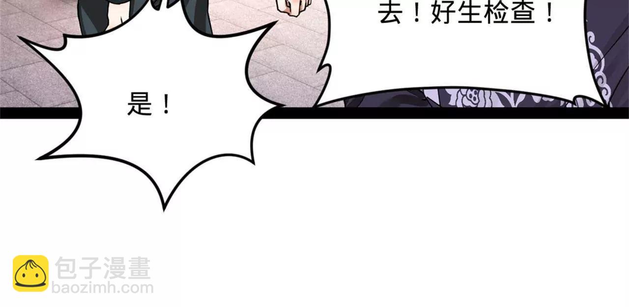 史上最強贅婿 - 242 沈浪，過關！(1/4) - 5