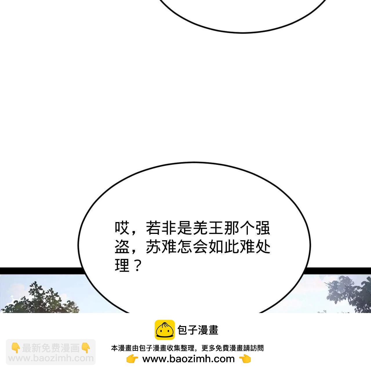 史上最強贅婿 - 242 沈浪，過關！(3/4) - 2