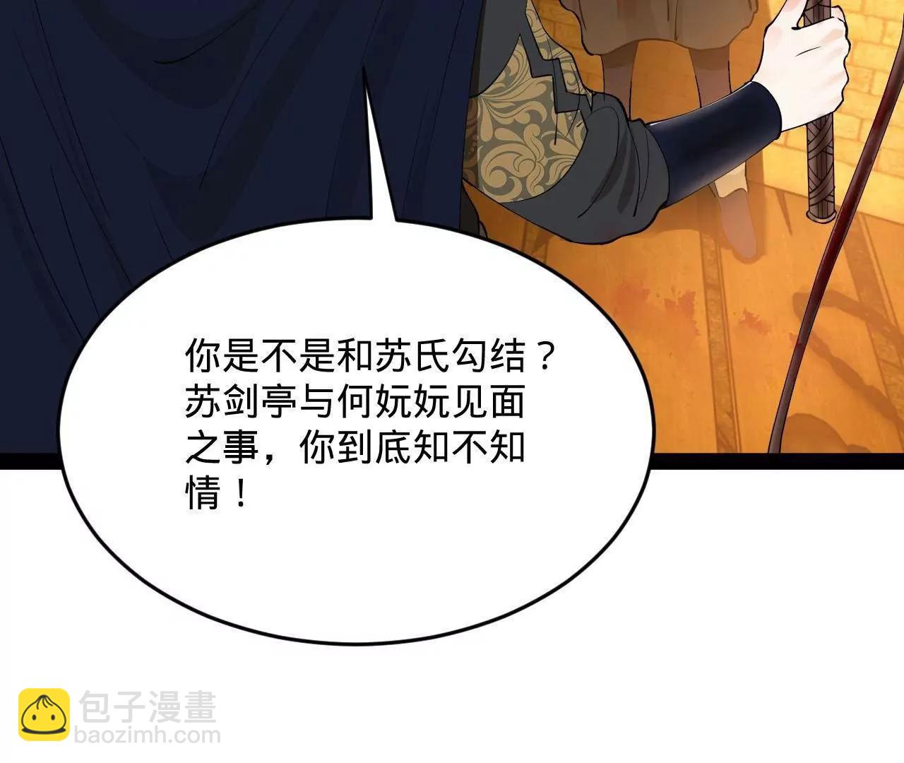 史上最強贅婿 - 242 沈浪，過關！(3/4) - 2