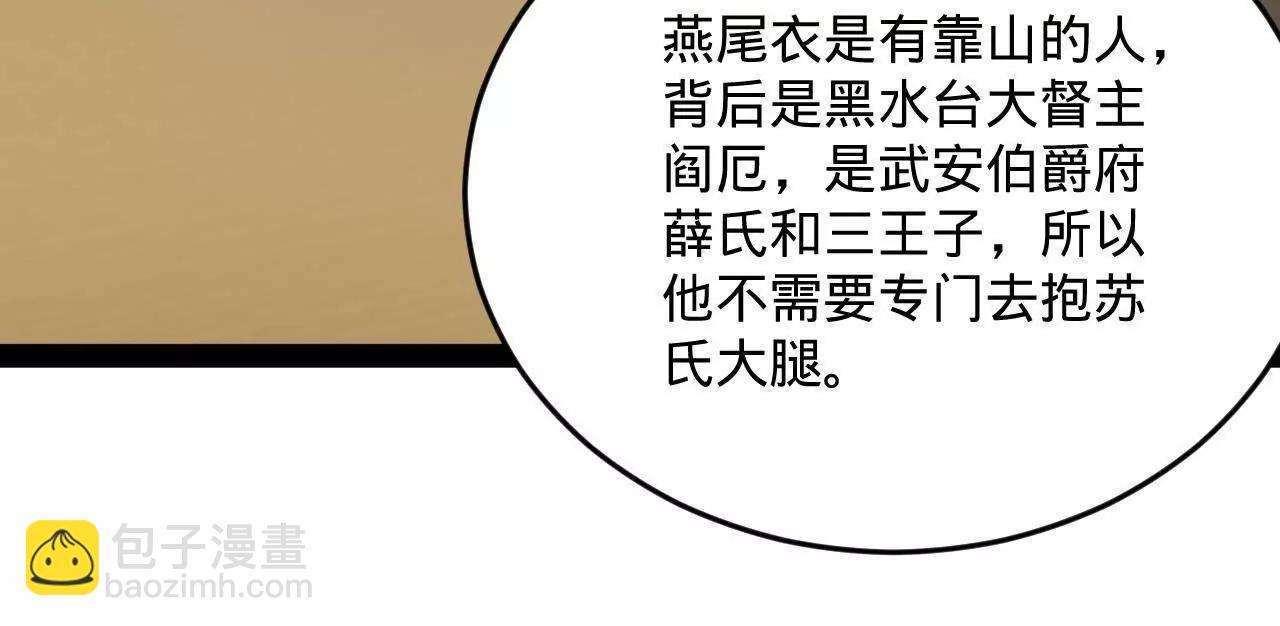 史上最強贅婿 - 242 沈浪，過關！(3/4) - 3