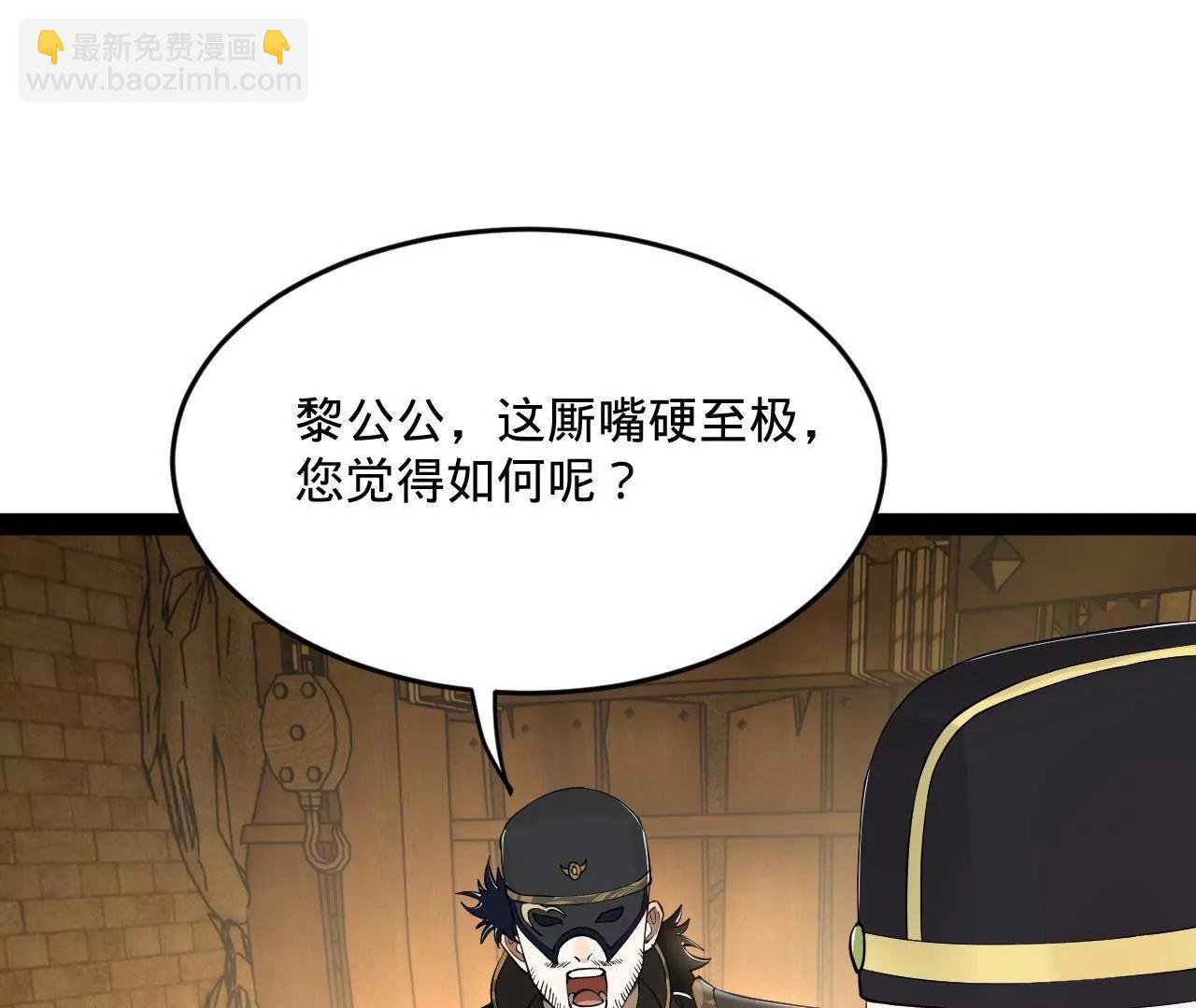 史上最強贅婿 - 242 沈浪，過關！(3/4) - 4